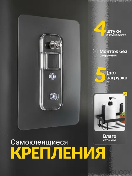 Крепление для навесных полок, 4 шт
