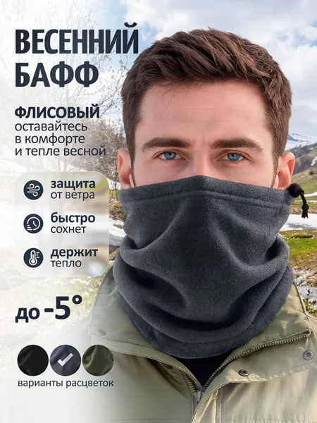 Тактический бафф. Военный снуд. Шарф труба