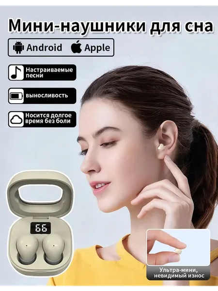 Наушники беспроводные для iphone и андроид