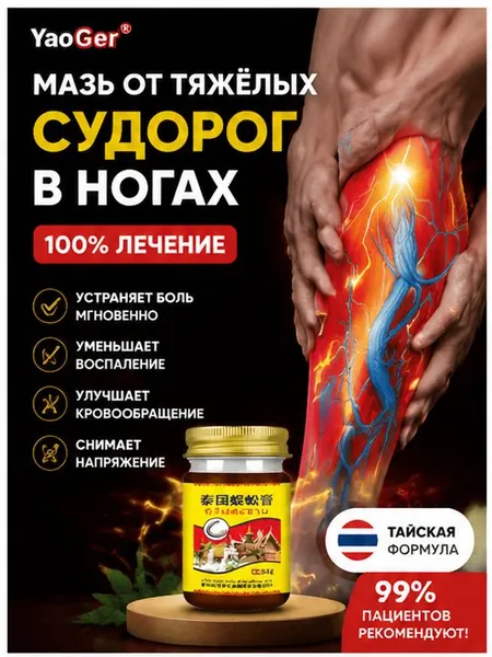 Обезболивающая мазь для суставов с мгновенным действием,Облегчить боль в суставах
