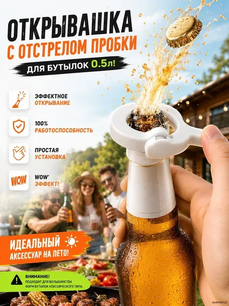 Открывалка pet-g пластик 1 шт разноцветный