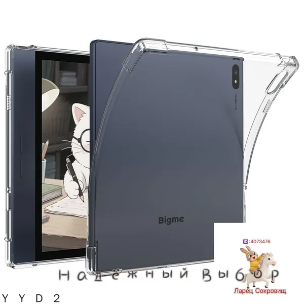 Прозрачный чехол для Bigme B7/B7 Pro eReader, прозрачная гибкая мягкая задняя крышка