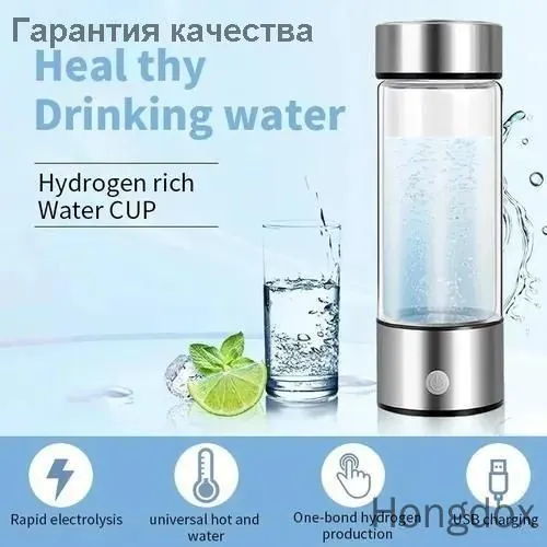 Стакан для водородной воды: электрический генератор водорода из боросиликатного стекла для быстрого обогащения здоровья, с высокой концентрацией и портативным дизайном для дома, офиса и путешествий
