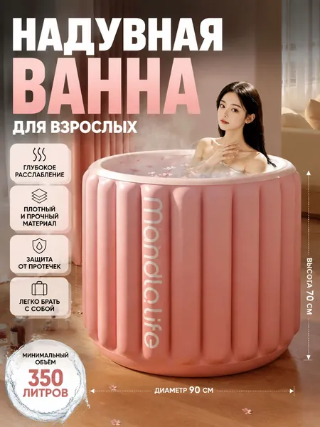 Надувная бочка для ванны 90х70 см, складная портативная купель для домашнего спа и лечебных травяных процедур, глубокий надувной складной бассейн для ванны взрослых, сакура розовый