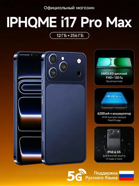 Смартфон Смартфон phomeI i17 plus max Global EAC 12/512 ГБ,синий,большой 6.7-дюймовый HD-экран,мощные игровые функции,длительное время автономной работы,сеть 5g,Wi-FI+ GPS + Bluetooth Global 12/512 ГБ, синий, голубой