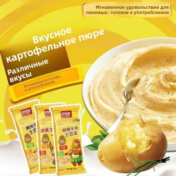 Картофельное пюре для ленивых, без варки, 30 г