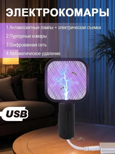 Мухобойка