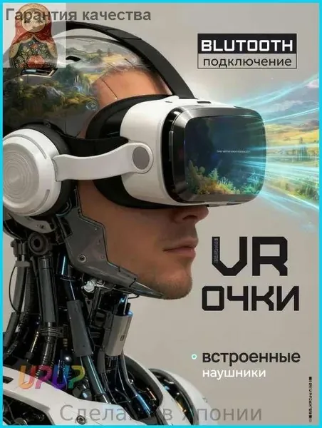 VR-очки VRPARK Box 4.0 подходят для смартфонов и 3D-кинотеатров IMAX, поддерживают диоптрии от 0 до 600, оснащены встроенными наушниками с Bluetooth 5.0 и функцией объемного звучания