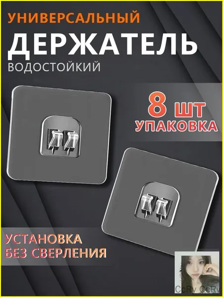Держатель для ванной комнаты "Собиратель Прекрасного", 8 шт