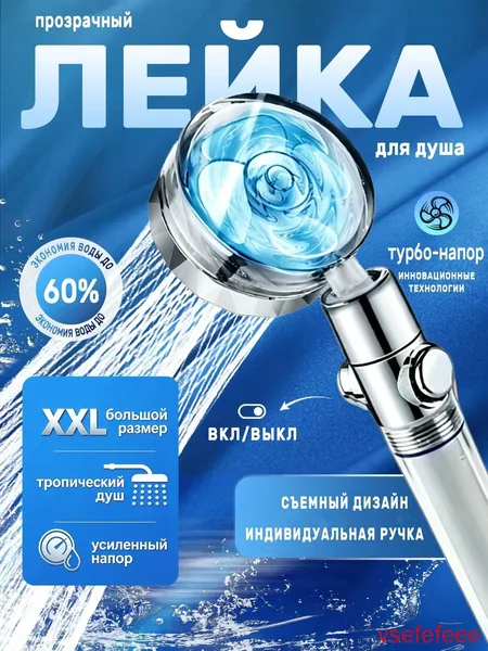 Лейка для душа с вентилятором и фильтром экономичная(небесно-голубой)