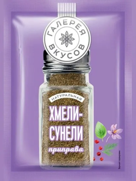 Хмели-сунели грузинская классическая смесь пряностей для сациви, харчо, ткемали. Состав: кориандр, куркума, уцхо-сунели (пажитник голубой), майоран, мята, петрушка, укроп, базилик, лавр.