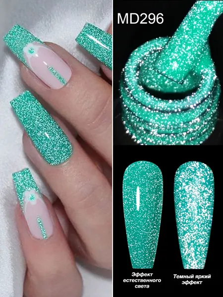 Светящийся в темноте и светоотражающий гель-лак 8ml:яркий блеск, легкое нанесение, долговечный цвет, Флуоресцентный эффект,для салонов/домашнего маникюра, Отверждается в LED/UV Лампе