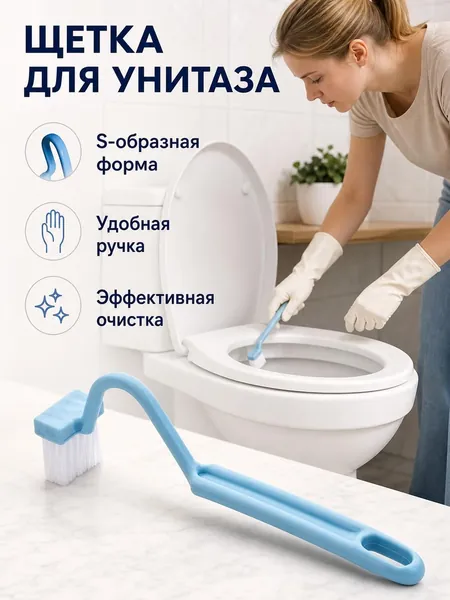 Ершик для унитаза "Ершик для унитаза", 1 шт