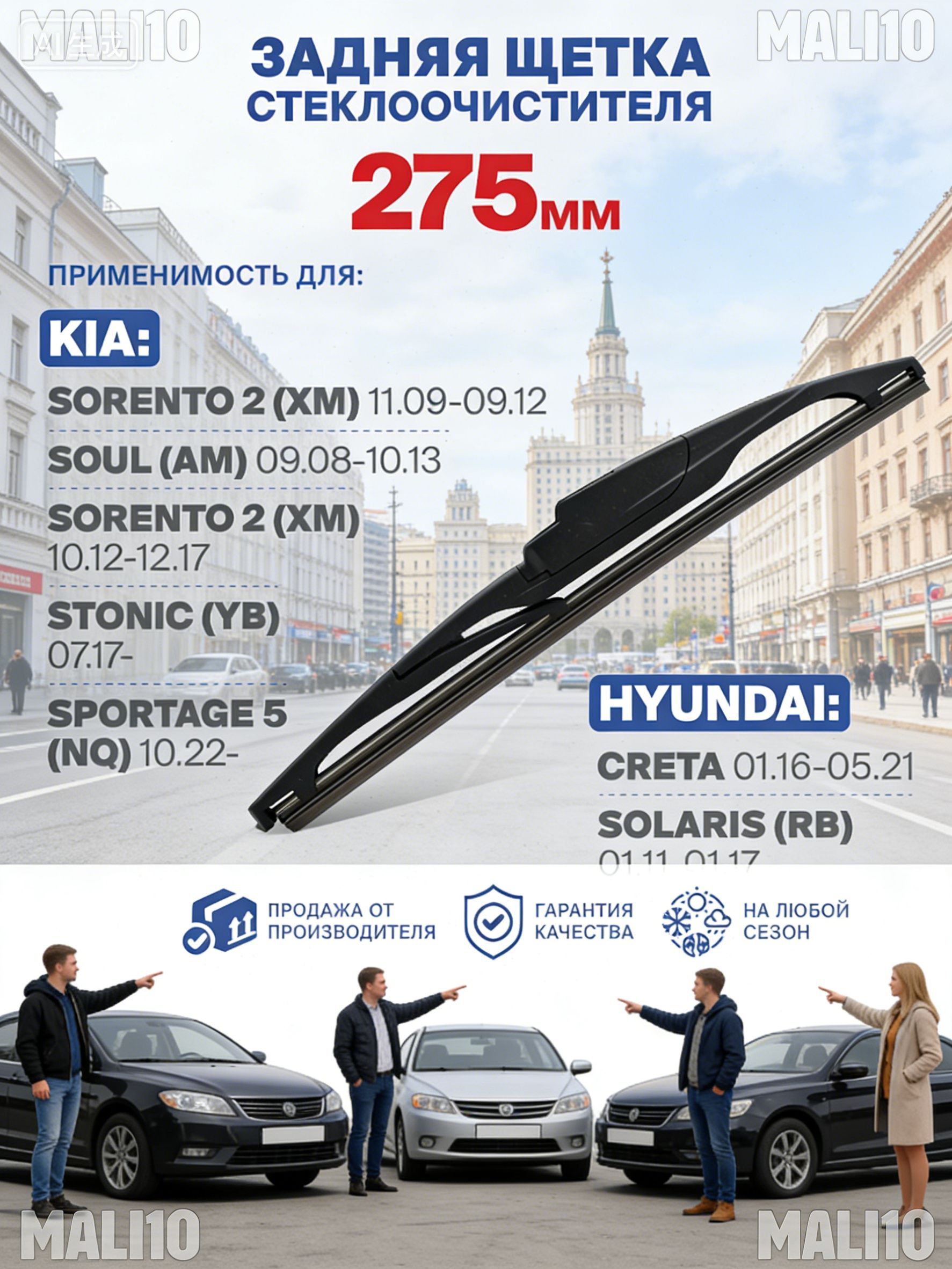 Щетка стеклоочистителя, арт. R275RH4, 27.5 см