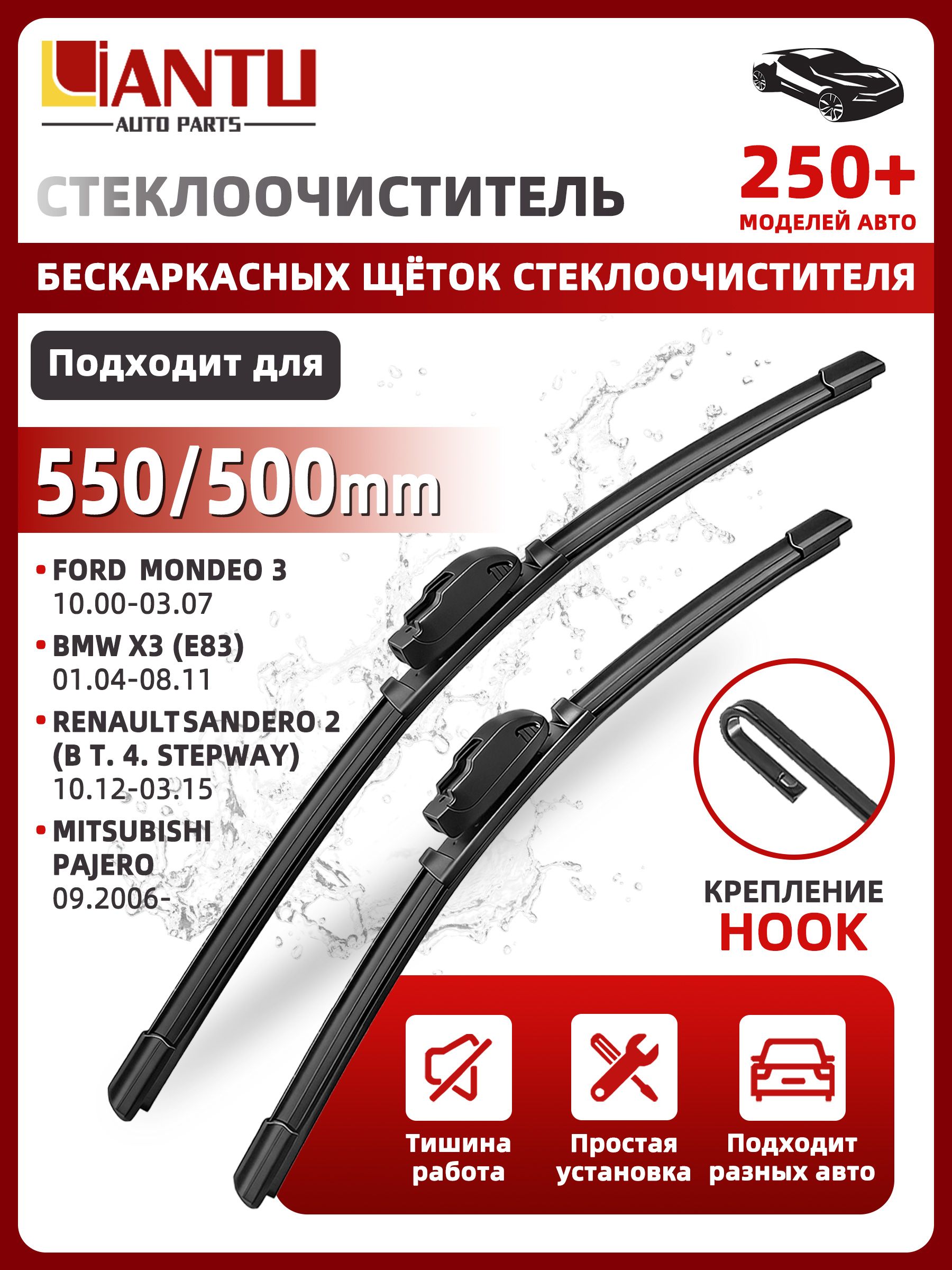 PINMOAP Щетка стеклоочистителя Бескаркасная, арт. 550/500 мм Бескаркасные передние щетки стеклоочистителя, 2 шт. Крепление Hook (Крючок). Kia Magentis; Киа Мажентис ; Lexus LC; Лексус ЛС ; Peugeot 306; Пежо 306 ; Toyota 4Runner; Тойота 4Раннер, 55 см + 50 см