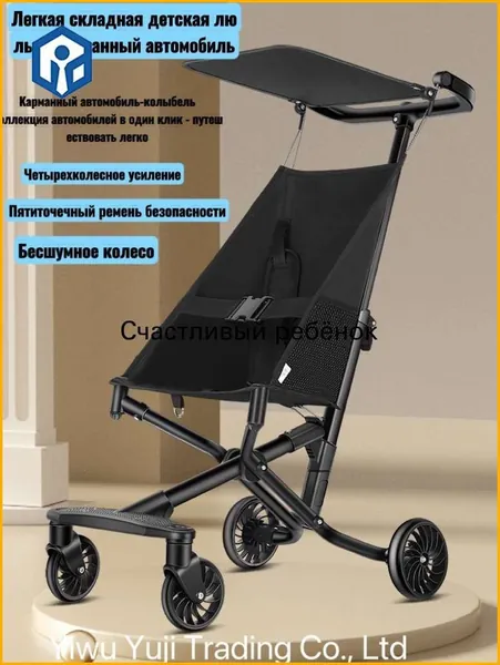 Легкая складная детская люлька карманный автомобиль
