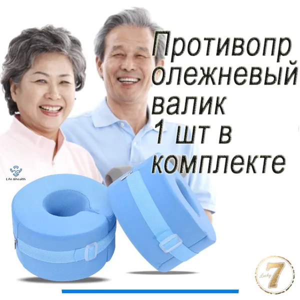 Подушка Подушка кольцо противопролежневая для руки или ноги,1 шт / подушка- кольцо,универсальный размер /опора под пятки, держатель стопы 16x17 см, Средняя жесткость, Пена Bamboo Memo