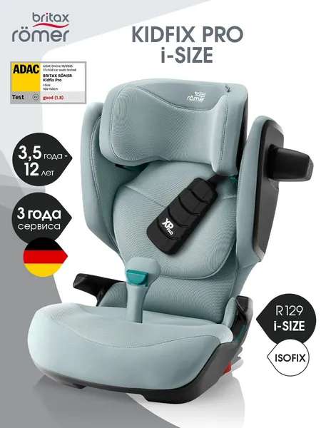 Автокресло детское Britax Roemer KIDFIX PRO i-SIZE Style Harbor Blue (коллекция Стиль, бирюзовый) для детей от 3,5 до 12 лет, ростом 100-150 см, весом 15 - 36 кг, с isofix