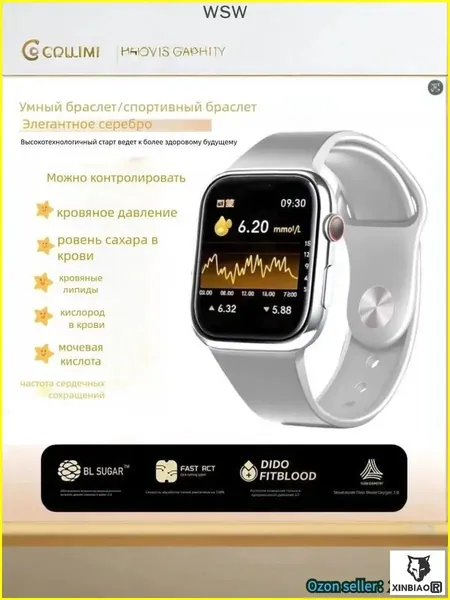 Умный браслет с мониторингом глюкозы, мочевой кислоты, липидов, давления, ЭКГ и SpO2 без проколов