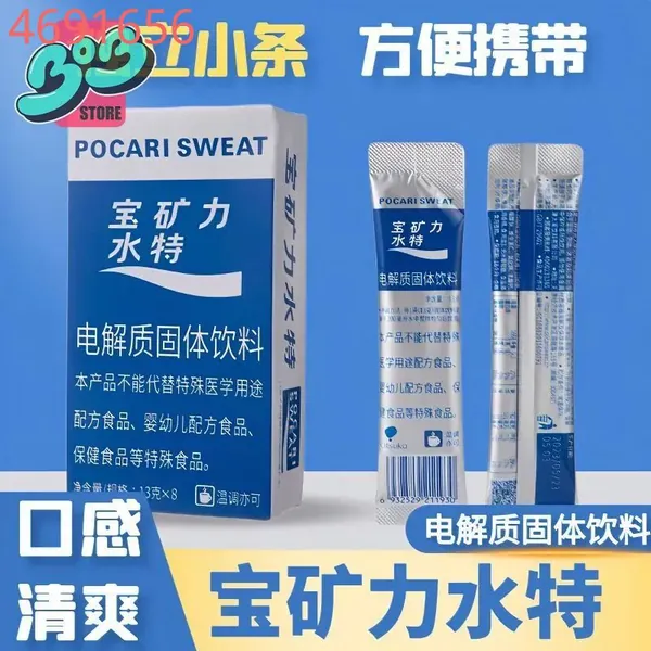 Pocari Sweat порошковый изотонический напиток для быстрого восполнения влаги и минералов