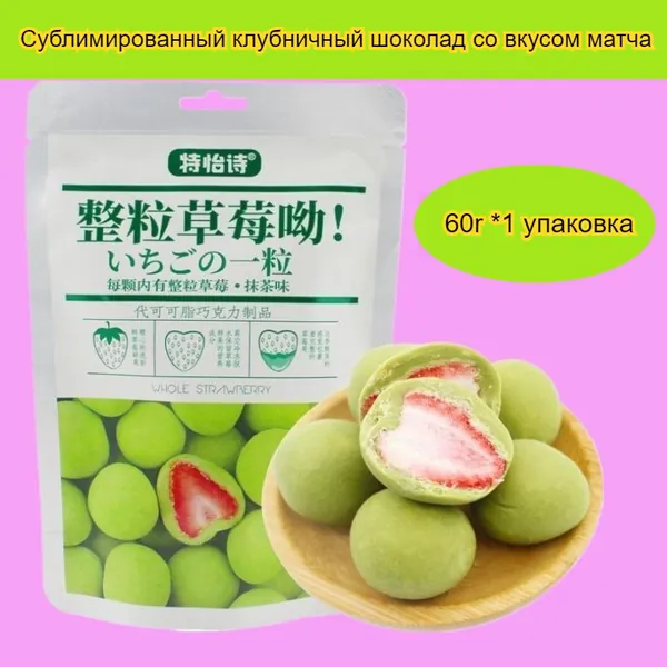 Вкусные японские конфеты с насыщенным многослойным вкусом, привлекательным цветом и манящим ароматом. 60 г/упаковка, вкус на ваш выбор.