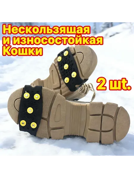 5-звеньевые шипы для подъёма несоскользящие унисекс