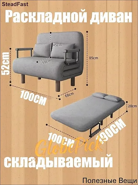 Кровать раздвижная,, 100х190 см