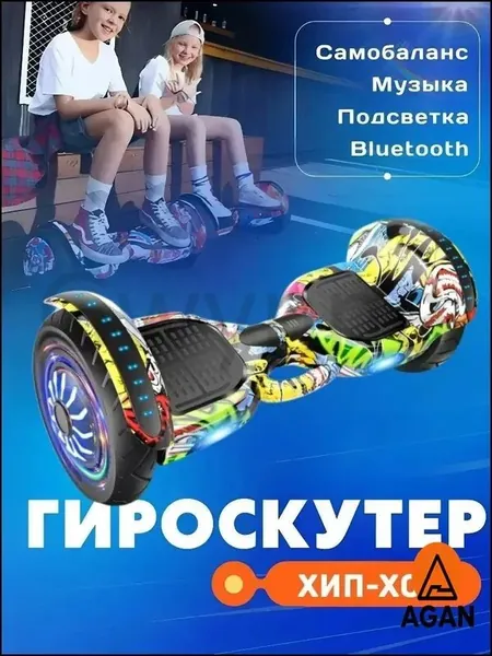 Гироскутер, диаметр: 6.5 (дюймы), желтый