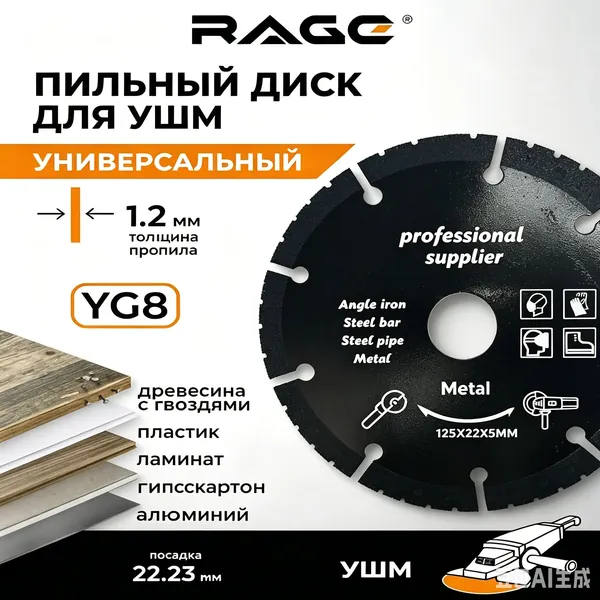 Круг отрезной 125 x 1.2 x 22.23; 12  зуб.; №0