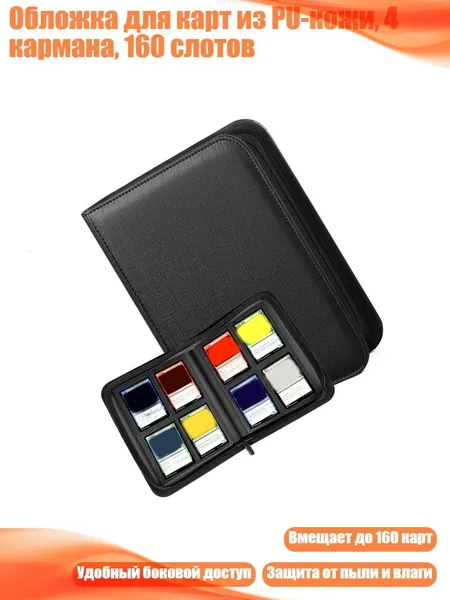 Обложка для карт из PU-кожи, 4 кармана, 160 слотов, Черный