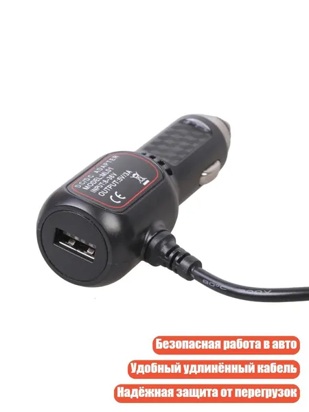 Провод соединительный