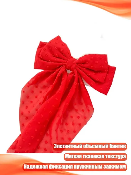 Бабочка