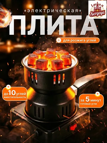 Электрическая настольная плита mzm-20260624174935919, черный