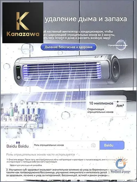 Портативный мини кондиционер для помещений до 20 кв.м с регулировкой температуры