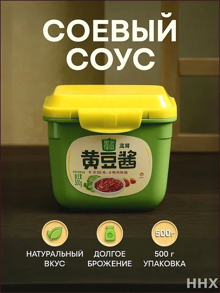 Соус
