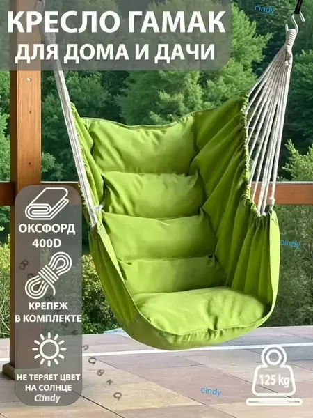Садовые качели 130х100х130см
