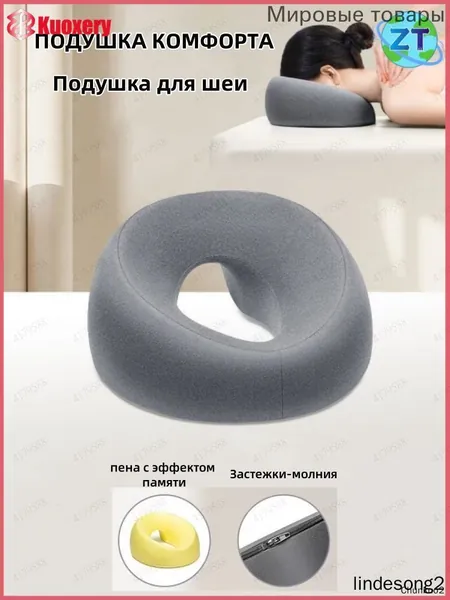 Эксклюзивная Uобразная подушка для лица, предназначенная для массажного стола и косметической кровати