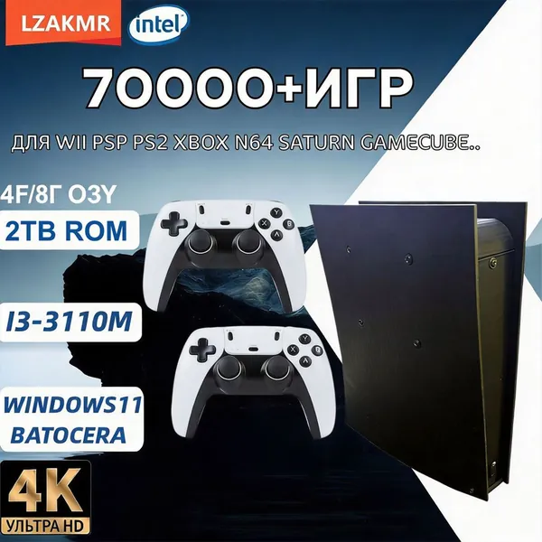 Ретро Игровая Консоль BS5 60+Эмуляторы 2T 70000+Игры Для Wii PS2 PSP NGC N64