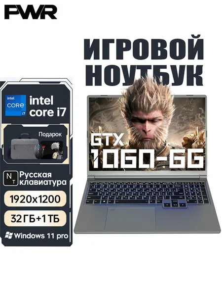 PWR Legion Игровой ноутбук 16", Intel Core i7-6700HQ, RAM 32 ГБ, SSD 1024 ГБ, NVIDIA GTX 1060-P106 (6 Гб), Windows Pro, (Встроенная и дискретная видеокарта), серый, серебристый, Английская раскладка