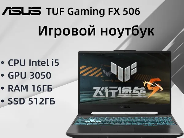 ASUS TUF Gaming FX506 Игровой ноутбук 15.6", Intel Core i5-11400H, RAM 16 ГБ, SSD 512 ГБ, NVIDIA GeForce RTX 3050 для ноутбуков (4 Гб), Windows Pro, серый металлик, Английская раскладка