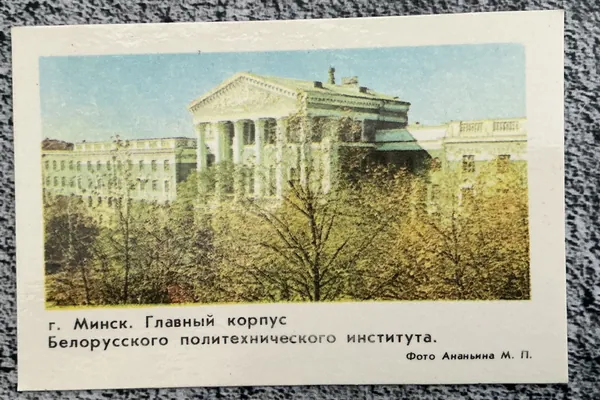 Календарик СССР - город Минск! 1982 год №11