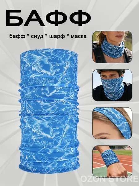 Бафф