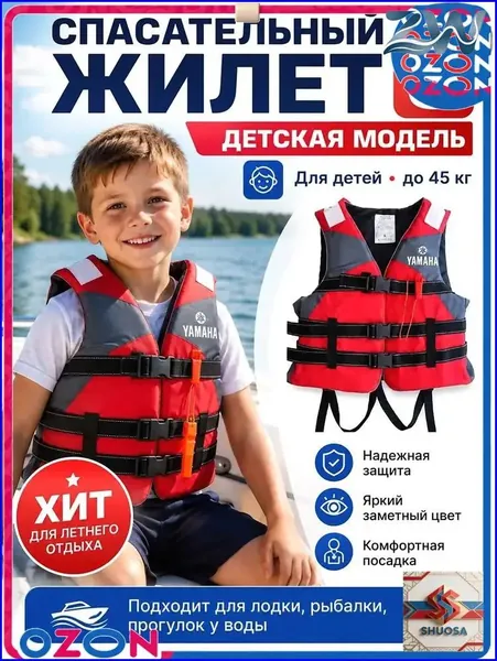 Спасательный жилет, размер: 7 (S)