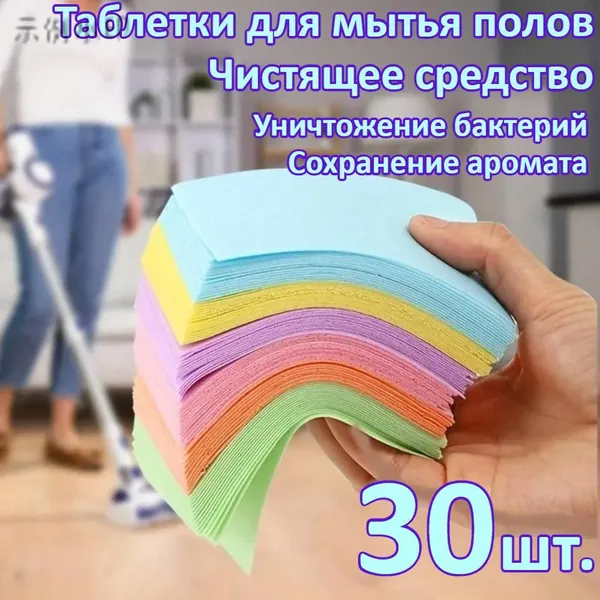 Салфетка Для Мытья Полов, Инструмент Для Уборки Грязи
