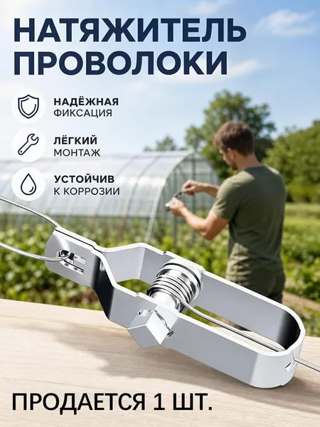 Наконечник троса