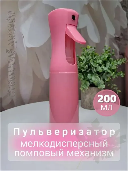 Распылитель косметический