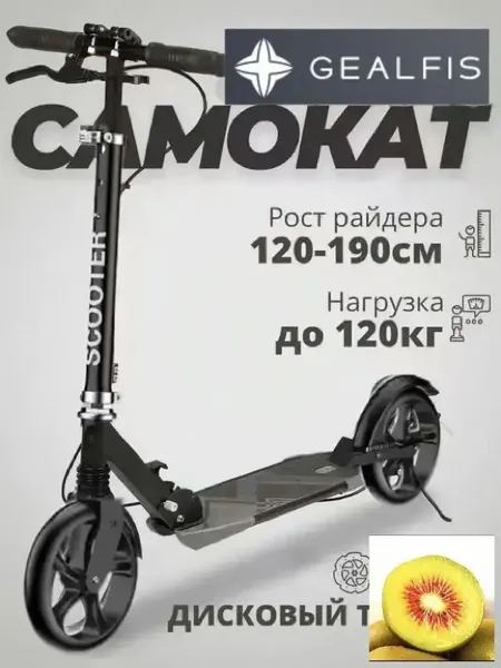 Электросамокат mzm-20260117161920413_4812437151-gcvr, черный