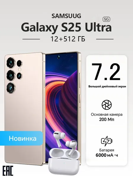 Смартфон Защищенный противоударный смартфон S26 Ultra, большой экран, режим крупного шрифта, громкий звук, простое управление, долгая автономность, для активного образа жизни и пожилых людей EU 12/512 ГБ, Nano-SIM, золотой, светло-бежевый