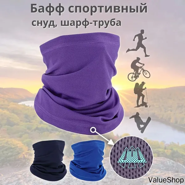 Бафф, размер: Универсальный