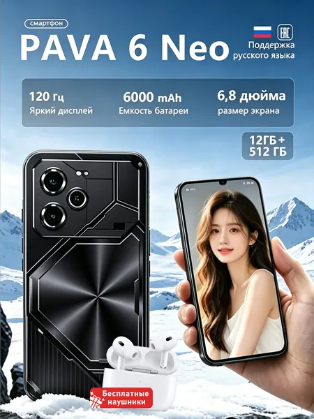 Смартфон Смартфон Pava 6 Pro Russia Edition с поддержкой 5G и большим 6,78-дюймовым HD-дисплеем, устойчивым к ударам и влаге. Обладая мощными игровыми возможностями, он станет исключительным подарком. Номер модели:P6, с номером сертификата EAC EU 12/512 GB. CN 12/512 ГБ, Nano-SIM, черный матовый
